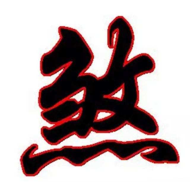 С��ɷ������ʲô��˼ ��ô����