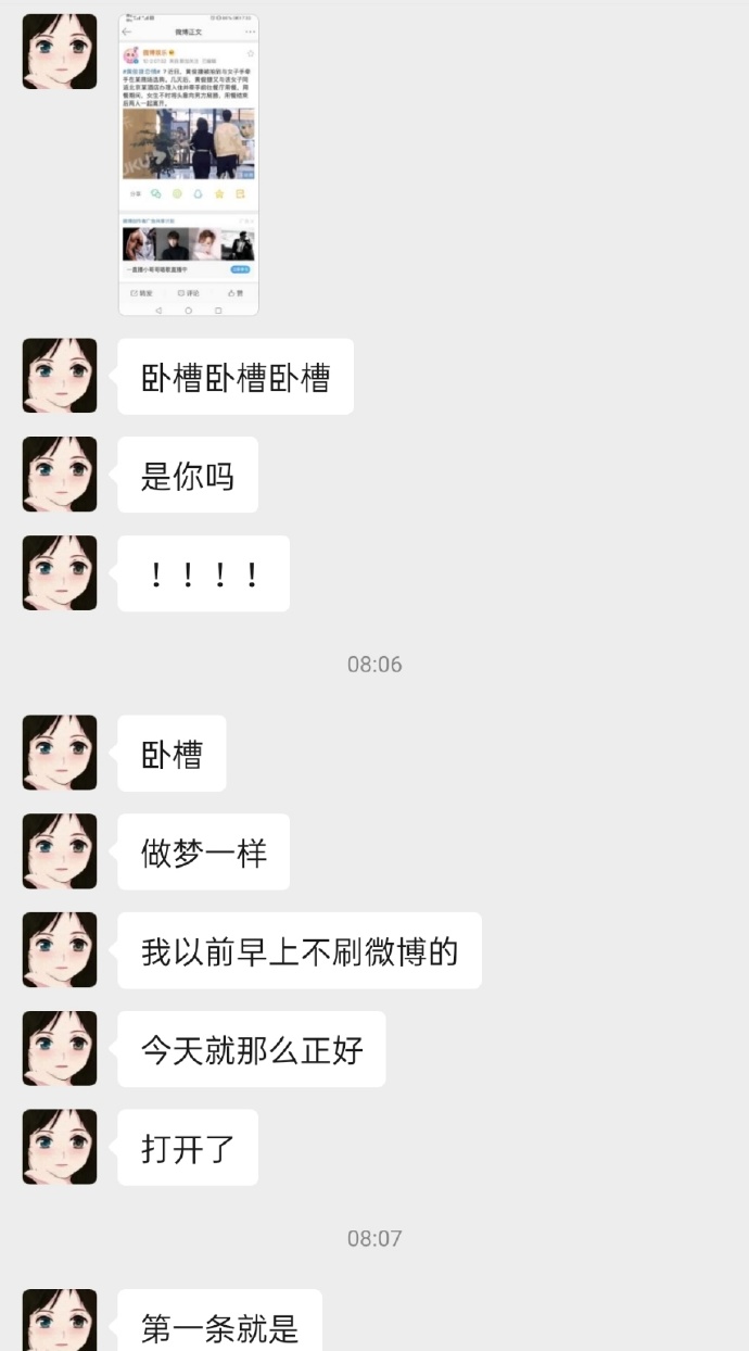 黄俊捷出轨劈腿是渣男事件回顾 他前女友花儿超级乖微博照片组图