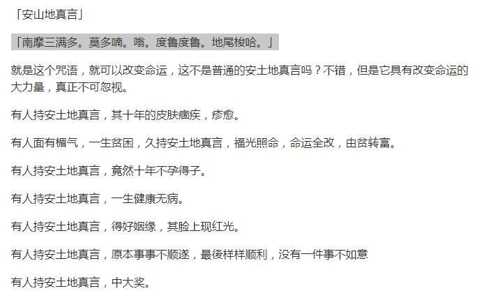 如何提高自己的欧气 增加欧气的咒语有吗