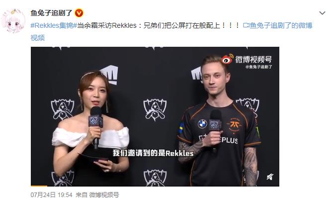 Rekkles欧成现在在哪个队 Rekkles在线求教怎么打塞恩是什么梗