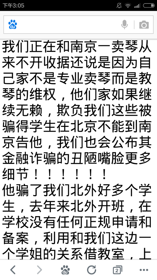 桂震宇事件是什么 假琴事件的来龙去脉