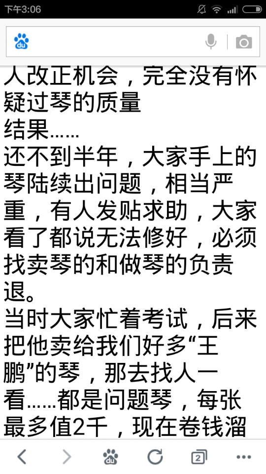 桂震宇事件是什么 假琴事件的来龙去脉