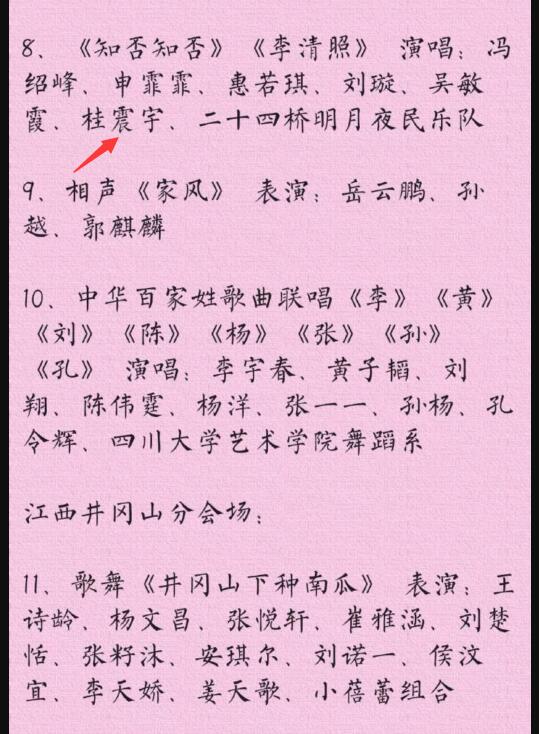 桂震宇事件是什么 假琴事件的来龙去脉