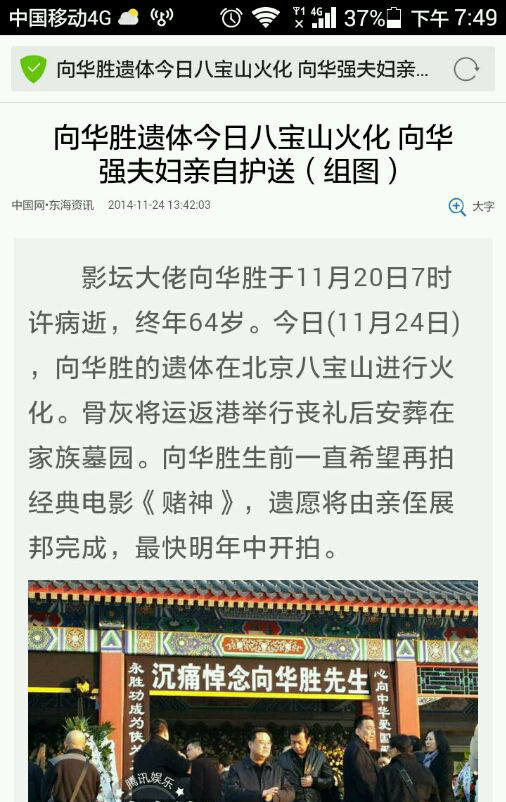 ��ʤΪʲô�ڰ˱�ɽ���� ��ʤΪʲôûȢ����