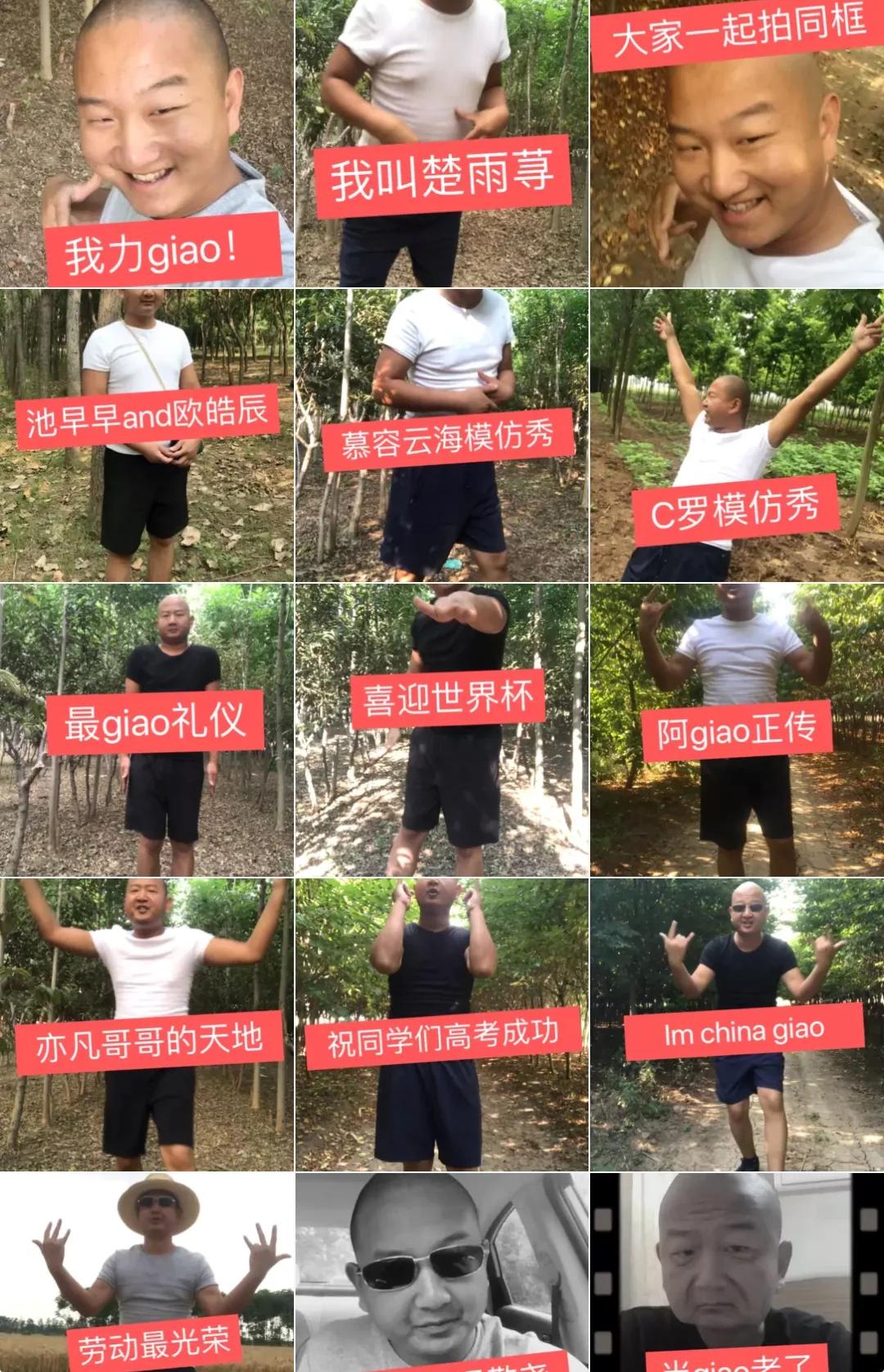 giao������ෲ��ô�� giao�����й���˵���ǵڼ���