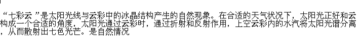 七彩祥云是什么征兆 七彩祥云的佛教意思是什么