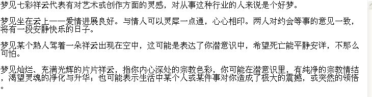 七彩祥云是什么征兆 七彩祥云的佛教意思是什么