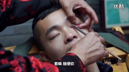 刀锋洗眼是真的吗 刀锋洗眼有什么用处