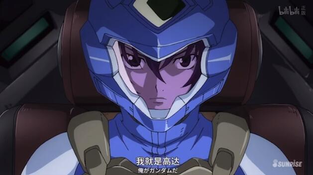 我将以高达形态出击什么梗 我就是高达是哪一部主角台词 是谁说的