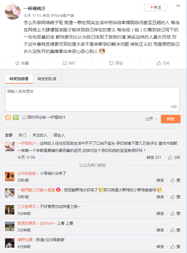 网红saya一的真名叫陈清伊 殴打孕妇引全民公愤王思聪称其一文不值