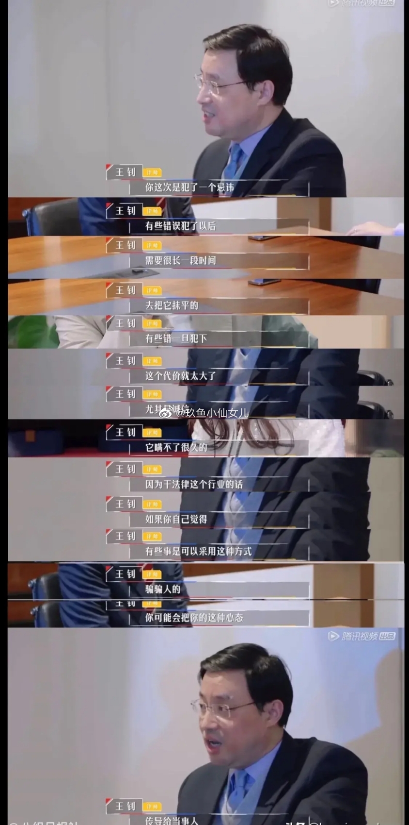 何旻哲简历造假什么内容 他本科学校是哪个真实学历是什么