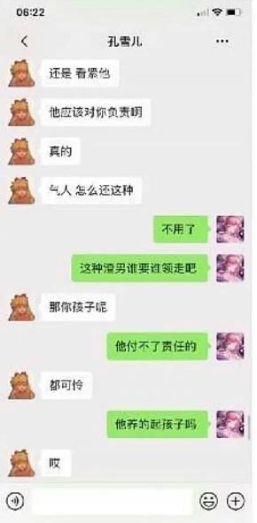 �����ѩ�������¼������� ����ǰŮ������˭