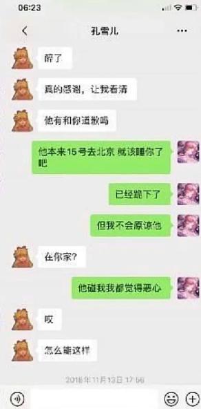 �����ѩ�������¼������� ����ǰŮ������˭