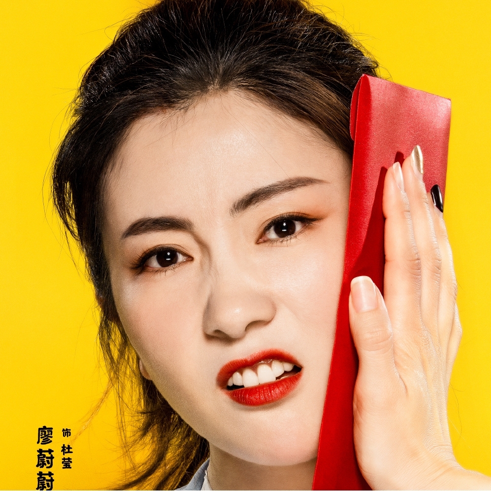 廖蔚蔚个人资料简介 她几几年出生的