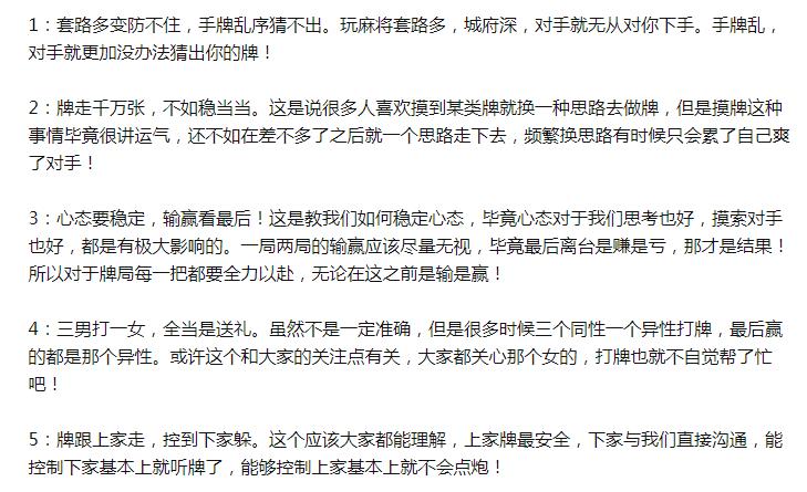 打麻将是顺时针还是逆时针抓牌 打麻将是靠运气还是打法