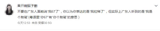 ����67��ʲô��˼ ����67��ʲô��˼