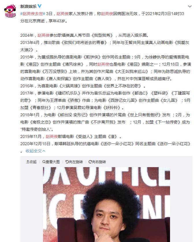 赵英俊什么病去世的 网友感叹太突然