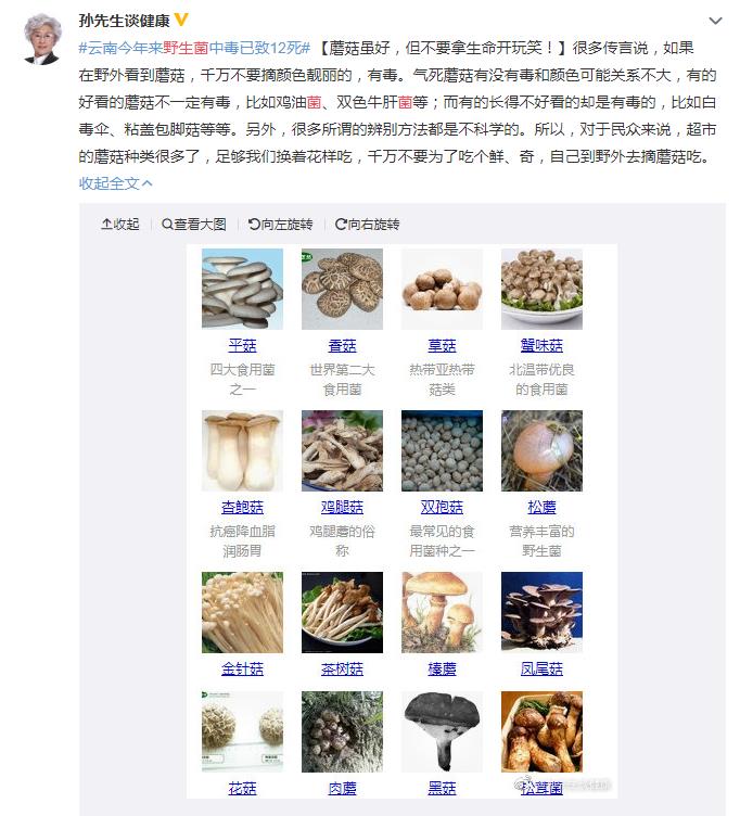 Ұ�������ܺ�ʲôһ��� ��������300��ʳ��Ұ�����ж��¼�