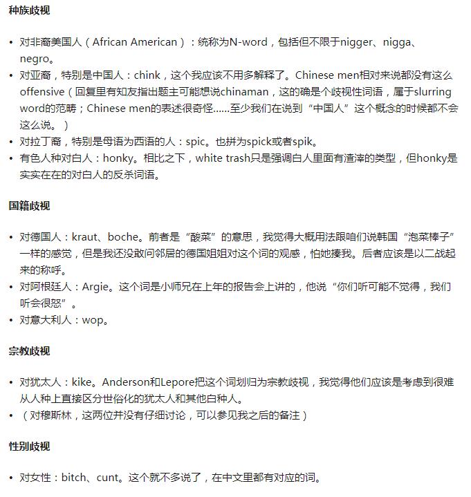 watermelon����Ϊʲô�ǶԺ��˵����� �Ժ��˲���˵�Ĵʻ���