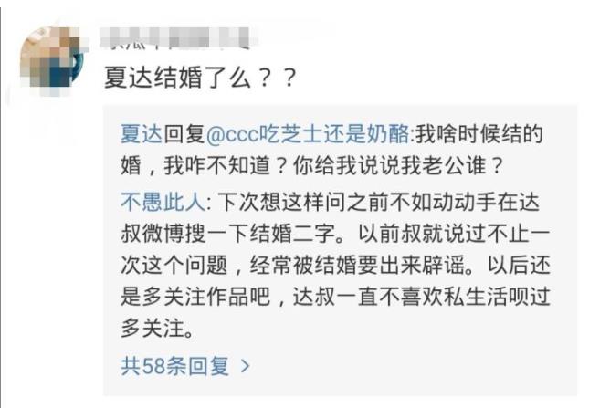 夏达到底身体怎么了 夏达和夏天岛事件是怎么回事