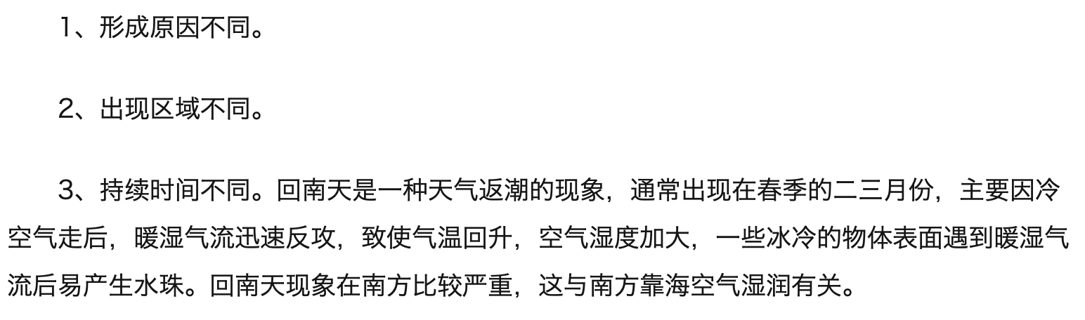 回南天是什么意思 一般在什么季节持续多长时间