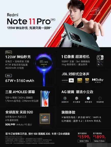 ����note11�������� ����note11��note11pro�ĸ���