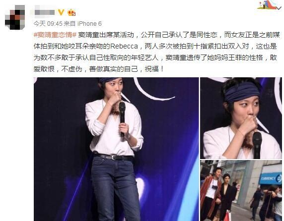 窦靖童公开出柜是真的吗 窦靖童个人资料简介