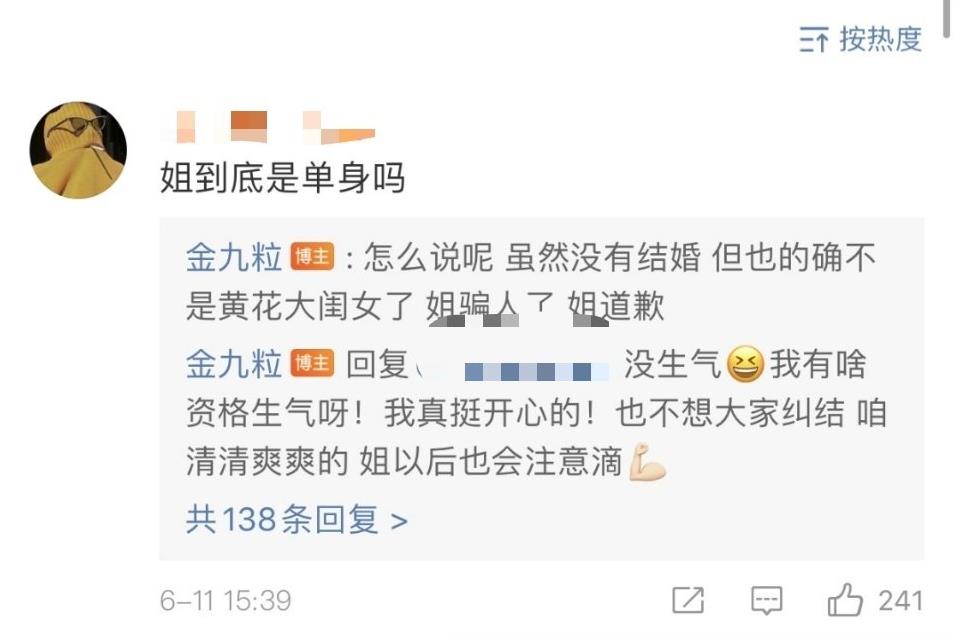 金靖男朋友舒奕橙资料照片 金靖男朋友不是李佳琦是肯定啦