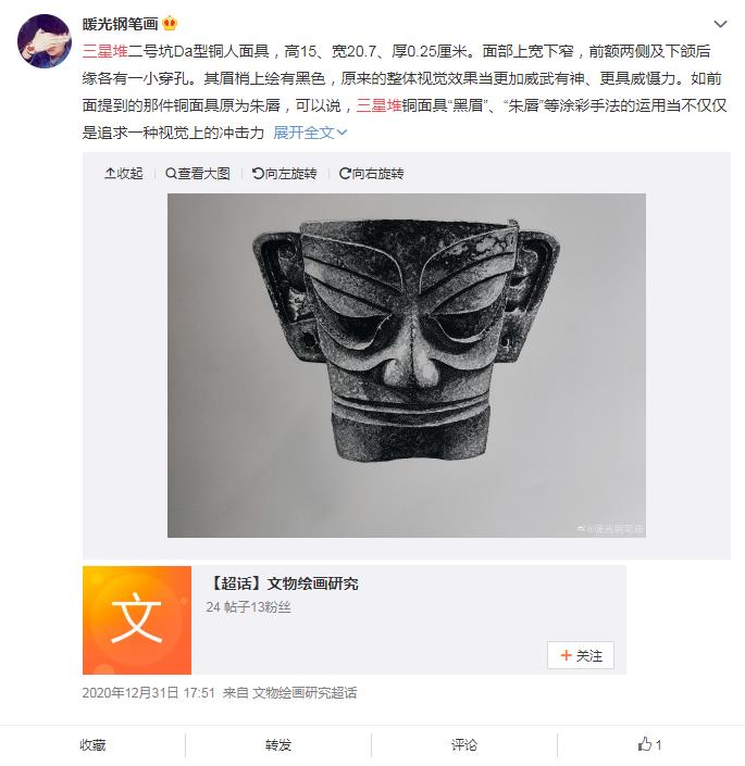 郑云龙为什么叫三星堆、光头强 他长的很奇怪瘦到脱相组图