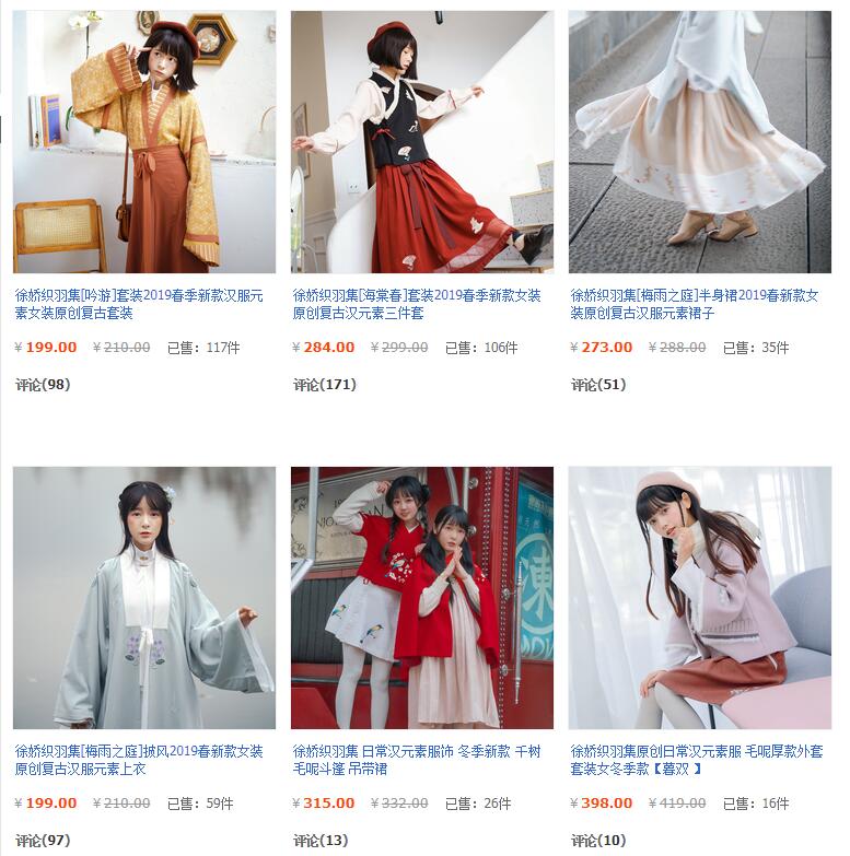 汉服圈为什么黑徐娇 徐娇的汉服淘宝店叫什么