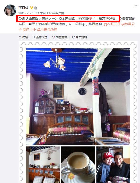 班嘉佳显赫家世 班嘉佳个人资料简介