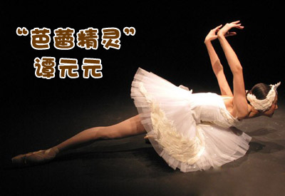 谭元元的感情生活和王微什么关系现状 王微和谭元元结婚了吗