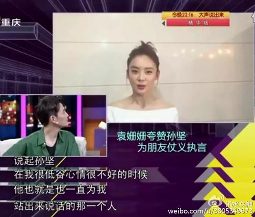 袁姗姗为什么道歉退出娱乐圈 为什么当年黑袁姗姗是怎么洗白的