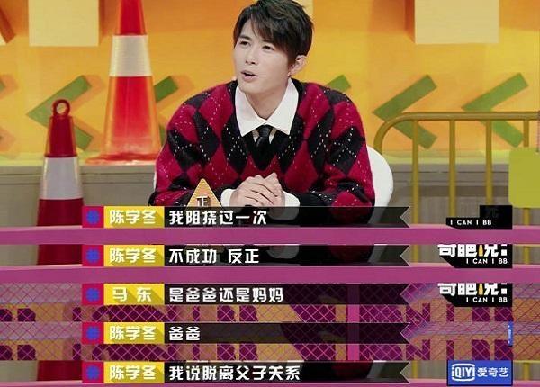 陈学冬妈妈爸爸是谁照片 陈学冬是私生子吗身世揭秘大姨是他啥人