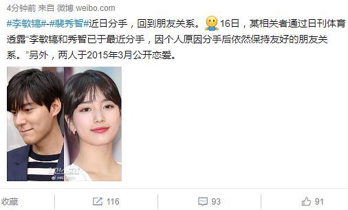 李敏镐裴智秀彻底分手真相不来往了 裴智秀跟李敏镐撒娇亲亲照片