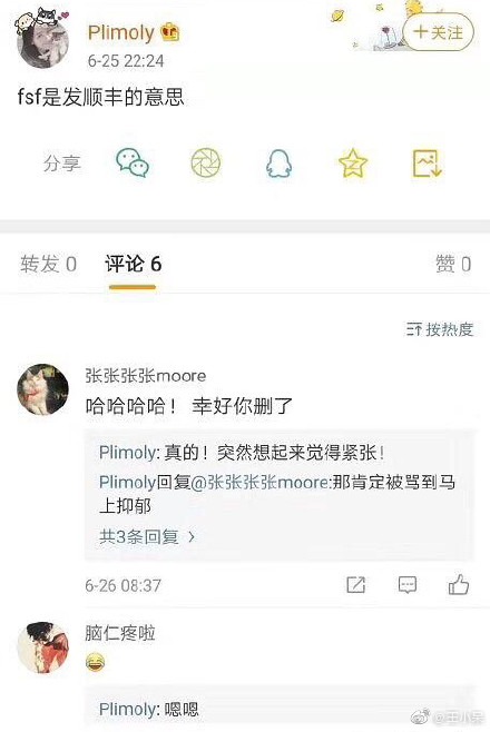 冯绍峰和刘亦菲替身曾艺关系怎么认识出轨真相 曾艺个人资料照片