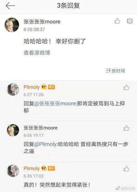 冯绍峰和刘亦菲替身曾艺关系怎么认识出轨真相 曾艺个人资料照片