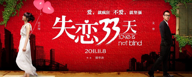 ʧ��33���С��׷��̨����ʲô