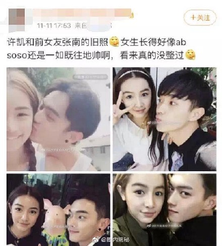 女演员张南个人资料整容前后照 张南许凯啥时候分手的为什么分手