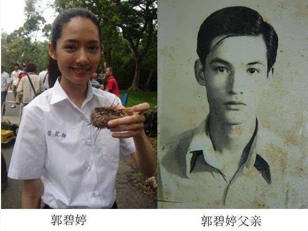 郭碧婷家境怎么样天涯深扒 郭碧婷为什么凸嘴下巴后缩侧面好丑