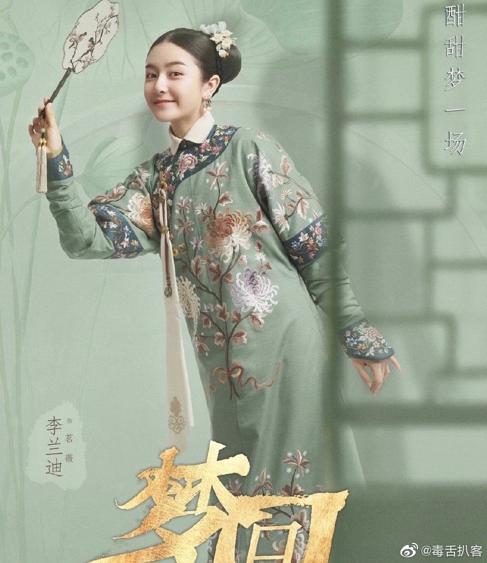 梦回大清女主李兰迪被骂毁经典 梦回大清电视剧口碑不佳引热议