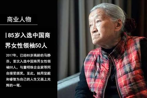 褚时健老婆马静芬个人资料简介出身经历 马静芬什么病如何抗癌-走红网