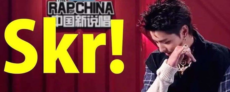 skr����������ʲô��˼