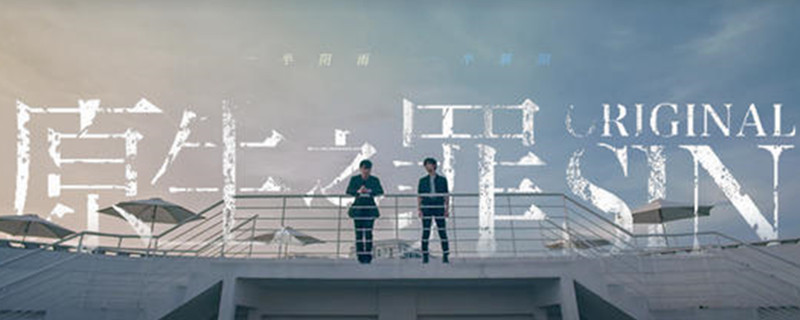 ԭ��֮���и�ɱ�˰��ڼ���