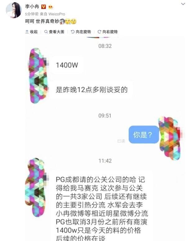 李小冉鄢颇为何分手 李小冉不堪回首狗血情史和鄢颇梅婷三角关系