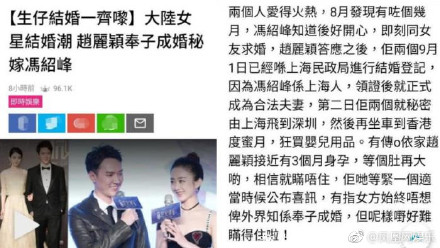 赵丽颖冯绍峰是真的吗 两人奉子成婚什么时候领证的为什么不公开