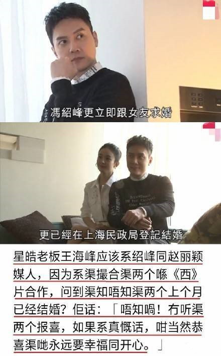 赵丽颖冯绍峰是真的吗 两人奉子成婚什么时候领证的为什么不公开