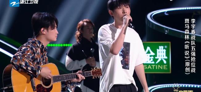 斑马森林乐队成员介绍 斑马森林主唱李家豪几岁哪里人资料简介照