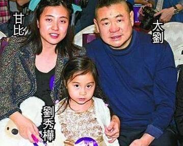 刘銮雄不得不转正甘比 甘比一看就是厉害之人厉害之处命理富贵吗