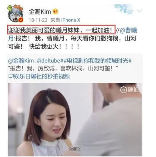 曹曦月的男朋友是金瀚恋情曝光 曹曦月是谁的女儿家境背景惊人